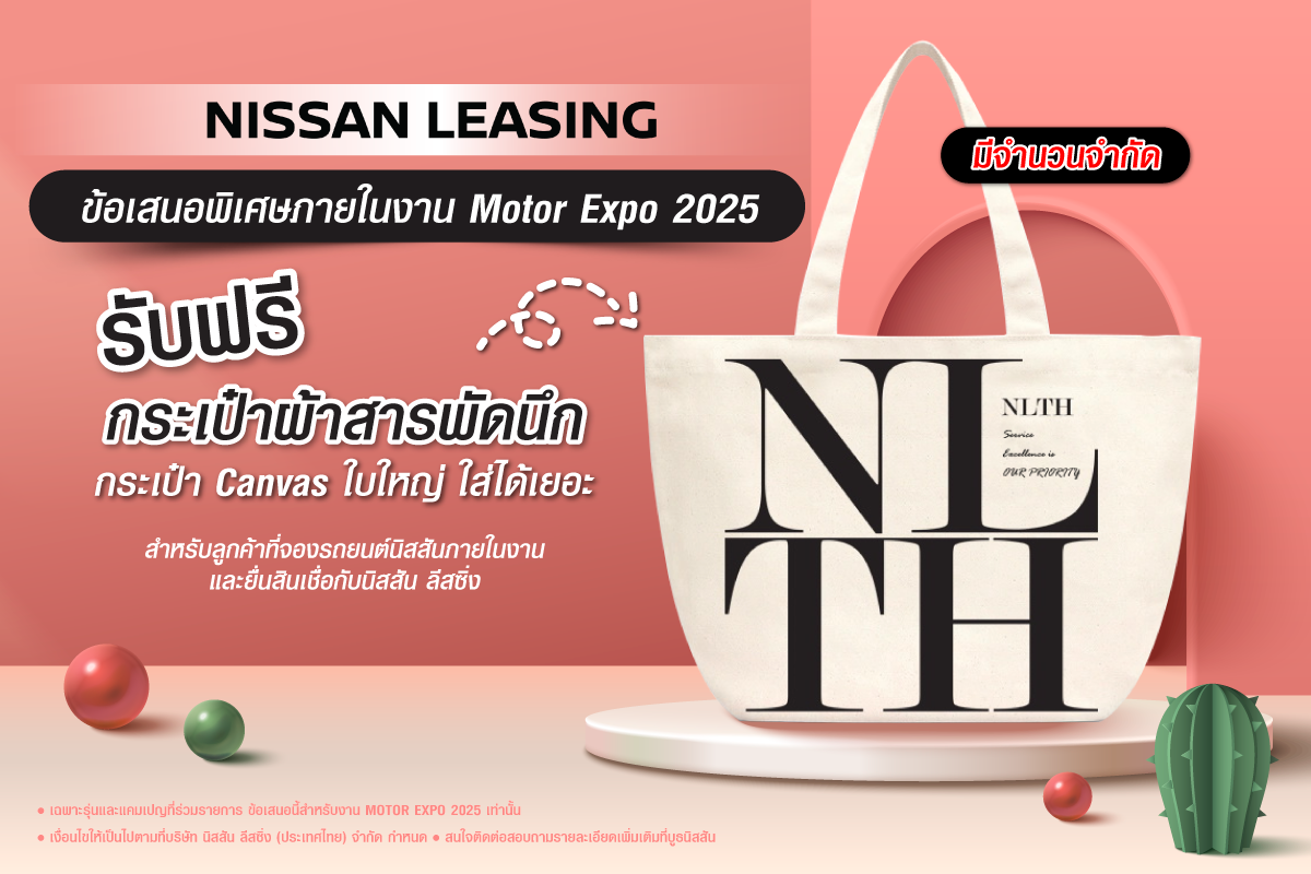 NLTH-Motor-Expo-2025